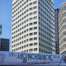 2026 제27회 서울퀴어퍼레이드 서울 퀴퍼 후기
