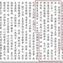 『세적편』의 이상한 번역: "목사공 휘 기 묘갈명" 이미지