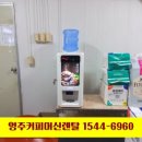 소백농산