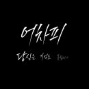 동네오빠 이미지