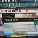 [수학] 합격자 책 팝니다 개당 3000원 이미지