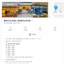 매머드익스프레스부천테크노파크점 네이버블로그