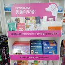 건강종합약국 이미지