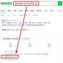 파리바게뜨 양수리점