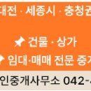 백경공인중개사사무소 이미지