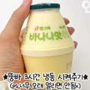 바나나우유 이미지