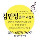 김민정피아노교습소 네이버블로그