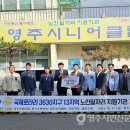 영주시니어클럽 Daum카페