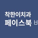 이치과 네이버블로그