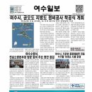 여수소방서(화학구조대) | 여수소방서, 전남소방본부장 방문 맞아 주요 현안 점검