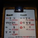 송도갈비명가 이미지
