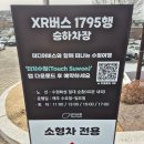 진주문화제작소 | 수원 데이트 I XR 버스, 뜸 솥밥, 브링블 콘치즈 행궁동 나들이 후기