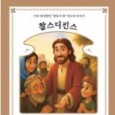 * 영화 - 킹 오브 킹스, The King of Kings 이미지