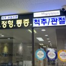 신이경의 바로정형외과의원 이미지