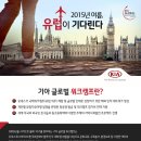 [KIA] 글로벌 워크캠프10기 모집(~4/13) 이미지