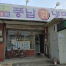 풍납칡냉면송탄점 | 갑자기 점심에 더워서 방문했던 풍납칡냉면 방문후기