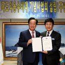 독도의용수비대기념사업회