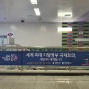 지하철역사 (중구청역) 이미지