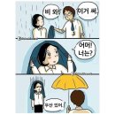 비 올때 옷벗어 주는 남자 어떤가요 ? 이미지