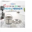 음식물탈수기 전용 스텐거름망+스텐덮개 SET [무료배송] 공동구매 연락주세요! 이미지