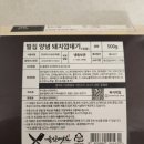 돼지대첩 - 서초구 동산로 13 | 소도몰 육식대첩 벌집양념 돼지껍데기 5900원 실화? 소주 안주 끝판왕 솔직후기