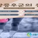 서울척척마취통증의학과 이미지