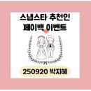 W5:: 가성비 본식 DVD 업체 비교 | 스냅스타 계약 후기 및 타 업체 비교정리