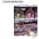 밥잘해주는 누나 | 너는언제커서누나랑놀래