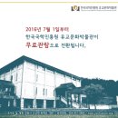 한국국학진흥원 유교문화박물관 이미지