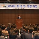 한국건설기술연구원 이미지