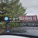 도솔마을 - 성남시 중원구 성남동 | 도솔마을