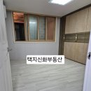 노암 신화 공인중개사사무소 | 강릉 노암동 한라아파트 매매 반전세