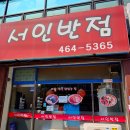 태화각반점 이미지