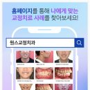 원스치과교정과치과의원 이미지