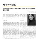 참나무영어학원