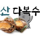 다복수산 이미지
