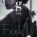 방금 올라온 가인솔로앨범 선공개곡 'Fxxk you(feat.범키)'MV 이미지