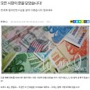 이 전체 전쟁은 100% 가짜!!＞＞ 전 세계 얼라인언스님들 끝이 다 왔습니다.＞＞ 지구가 5차원에 돌입한 모양‼ ️ 이미지