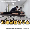 한국기계거래소 | 시흥 체형교정 두개천골요법 찾다가 자세균형연구소 가서 받은 후기
