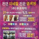 큐헤어카페 이미지