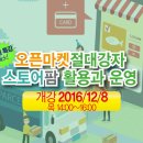 팜스토어 수성점 이미지