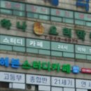 하나요리학원