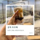 공차 염창역점