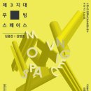 수원시립아이파크미술관 이미지