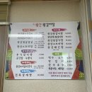왕산석갈비 이미지