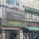 [신촌] 룸익스케이프 올리브 오즈 익시드드림 테마 후기 스토리 올장치방 몰입감 좋았던 방탈출