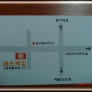 금은복집 이미지