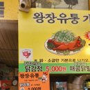 왕장유통 이미지