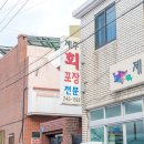 신산로 | 제주 회포장 현지인이 찾는 일도2동 찐맛집 후기