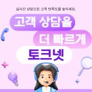 토크서비스 티스토리
